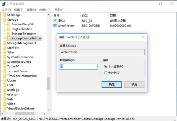 Windows系统发现u盘写保护怎么去掉,U盘写保护,去掉U盘写保护,U盘写保护,第2张