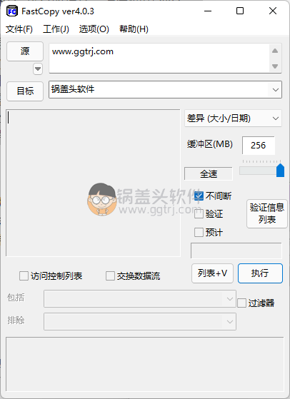 文件快速复制工具 FastCopy Pro_ 5.3.1 绿色汉化版,文件复制,快速复制,盘符文件复制,资源管理器,快速复制,第1张