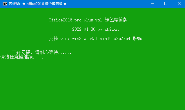 xb21cn Office 绿色精简版2022春节版全系列,office破解版,office精简版,office精简版,第1张