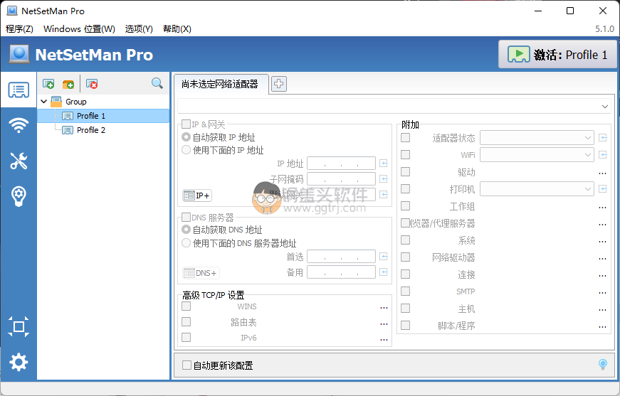 网络切换工具 NetSetMan Pro v5.1.0 破解版,网络切换,网络管理,多网卡切换,多网关切换,网络切换,第1张