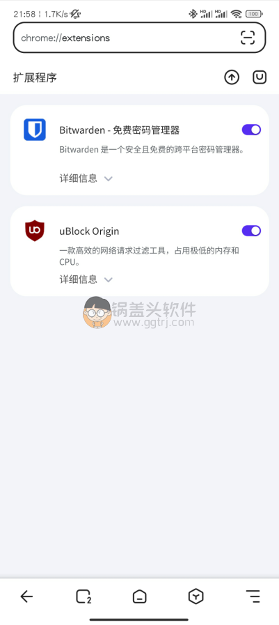 Android Lemur狐猴浏览器 v1.0.1.209,安卓浏览器,安卓最好用的浏览器,浏览器,第2张