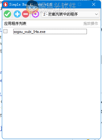 SimpleRunBlock(阻止程序运行) v1.5.0.0 官方绿色版,禁止程序运行,禁止指定进程启动,禁用程序,禁止程序运行,第1张