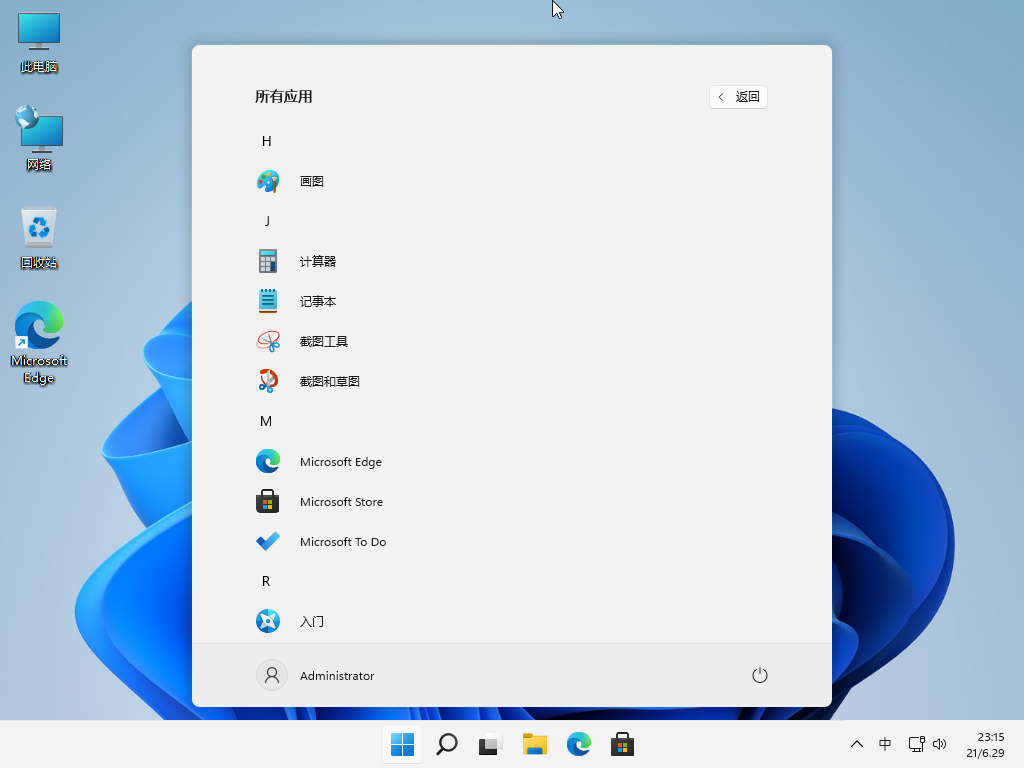 Windows 11 v22000.527 小修精简版,Win11精简版,小修精简Windows11,Win11,精简系统,第1张