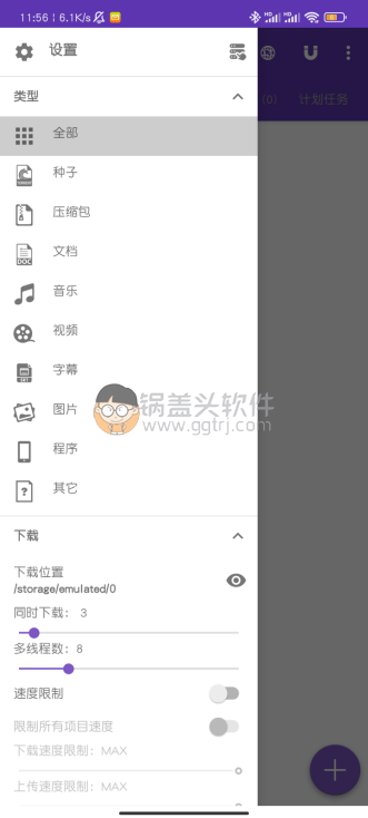 Android IDM+ v15.2_build_206 下载神器,安卓下载神器,手机下载器,下载神器,手机必备,第1张