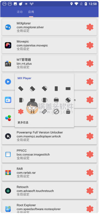 Android Rotation Pro(强制转屏) v24.3.0 高级版,强制横屏,强制坚屏,强制改变屏幕方向,第1张