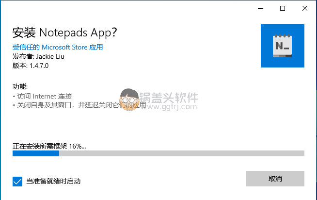 Notepads v1.4.7.0 官方中文版,计事本,文本编辑器,计事本,txt编辑器,记事本,文本编辑器,第1张