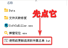 流氓软件清除工具SoftCnKille V2.65,流氓软件清理,删除流氓,删除垃圾工具,流氓软件屏蔽,第2张