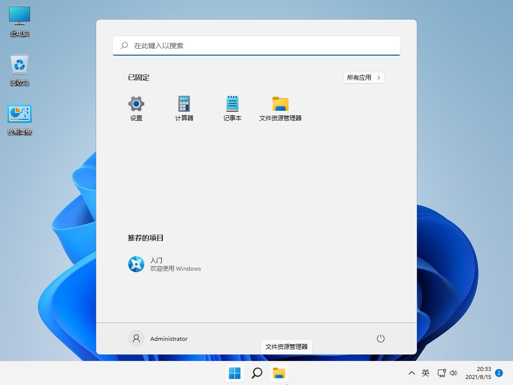 不忘初心版 Windows 11 21H2 (22000.588)