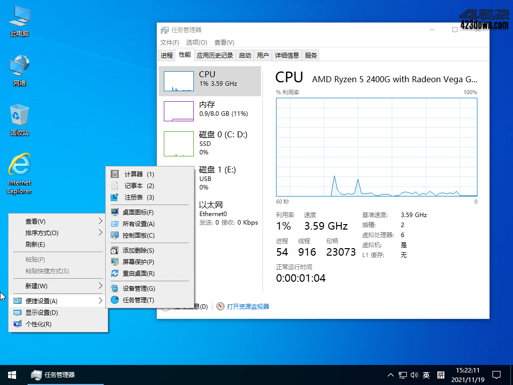 小修 Windows 10 LTSC 2021 (19044.1682),Windows10破解版,Win10小修专版,第2张