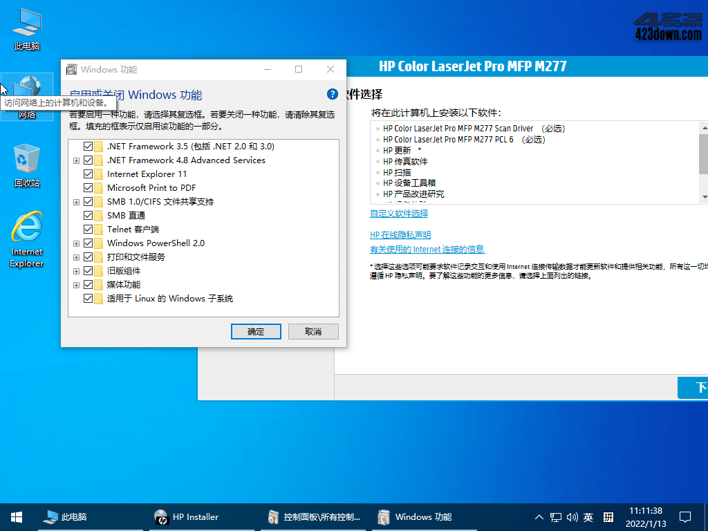 小修 Windows 10 LTSC 2021 (19044.1682),Windows10破解版,Win10小修专版,第3张