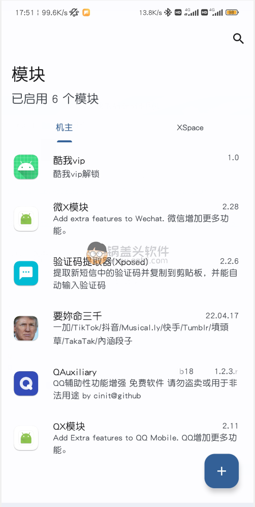 Xposed模块-酷我音乐解锁VIP插件_22.04.24,酷我音乐,XP模块,第1张