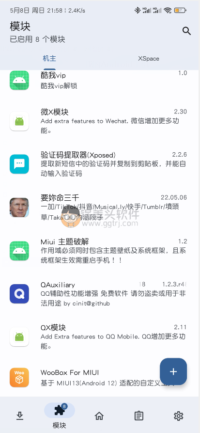 Xposed框架 LSPosed_v1.8.5.6649 支持Android14,XP框架,ROOT框架,怎么安装XP框架,Xposed,XP框架,第1张