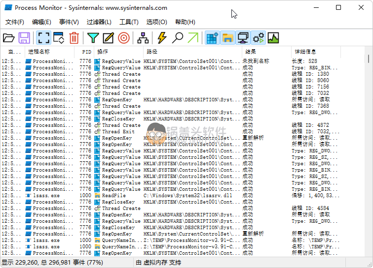 进程监视器 Process Monitor v3.91.0 汉化版,进程动作监管,进程在干嘛,程序进程监控,进程监控,第1张