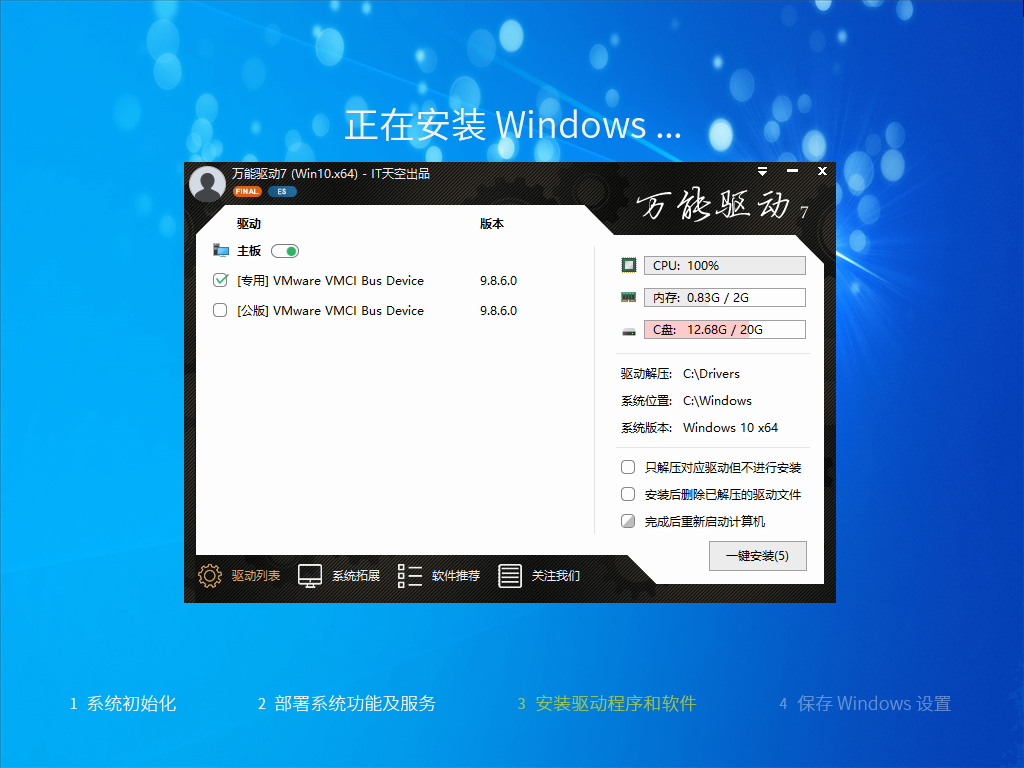 【纯净系统】Win10 2004 19041 X64位 纯净专业版,【纯净系统】Win10,2004,19041,X64位,纯净专业版,第2张