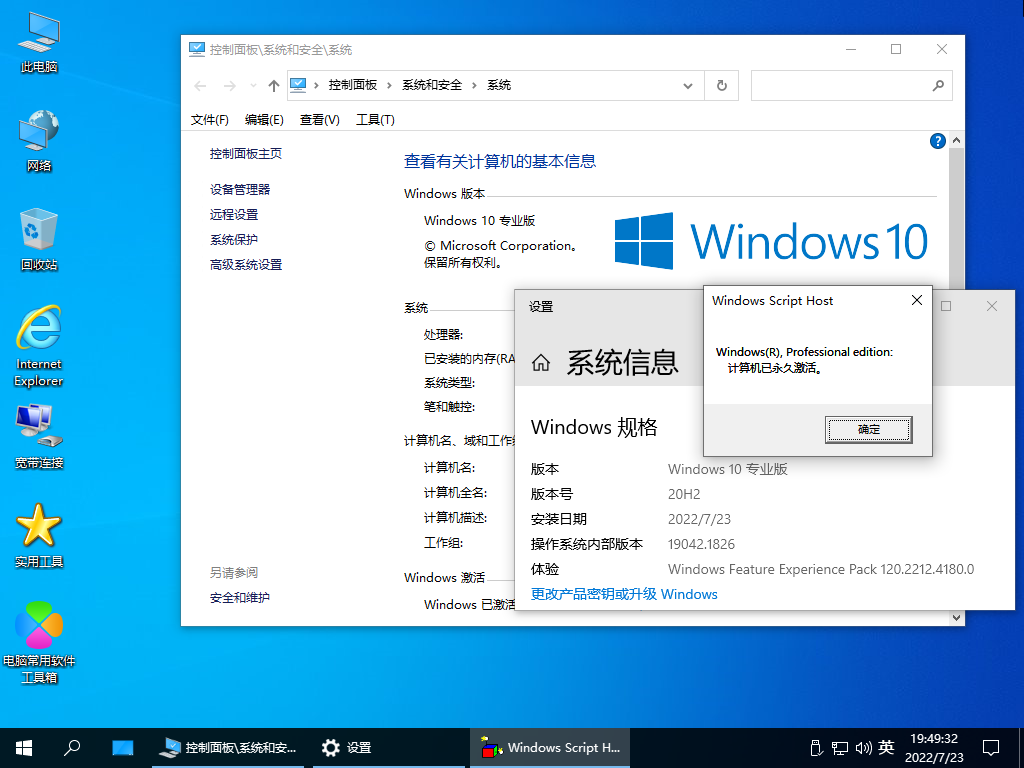 【纯净系统】Win10 20H2 19042 X64位 纯净专业版（23年2月7号更新）,【纯净系统】Win10,20H2,19042,X64位,纯净专业版,第4张