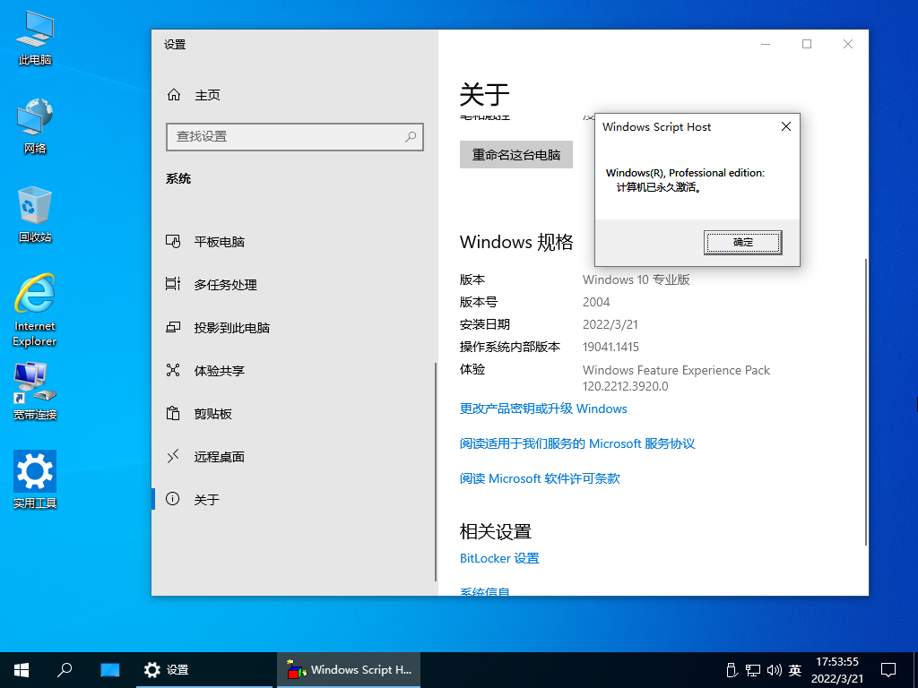 【纯净系统】Win10 2004 19041 X64位 纯净专业版,【纯净系统】Win10,2004,19041,X64位,纯净专业版,第4张