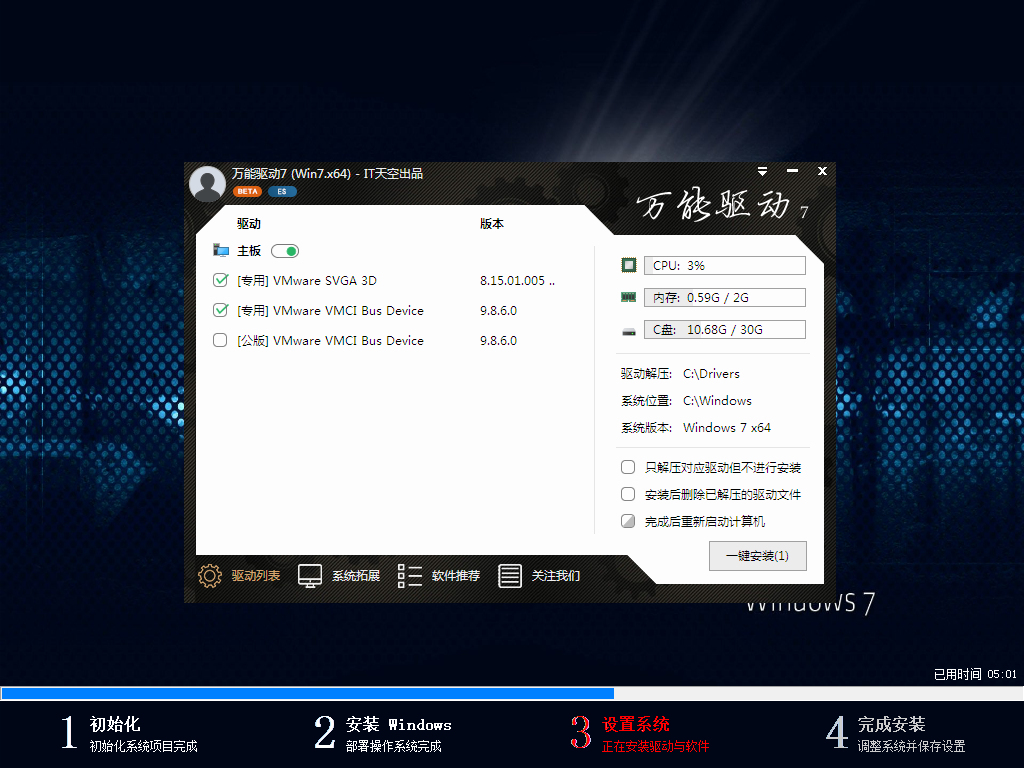 【纯净系统】windows7 SP1 X32位 纯净旗舰版（25年4月10号更新）,【纯净系统】windows7,SP1,X32位,纯净旗舰版,第2张