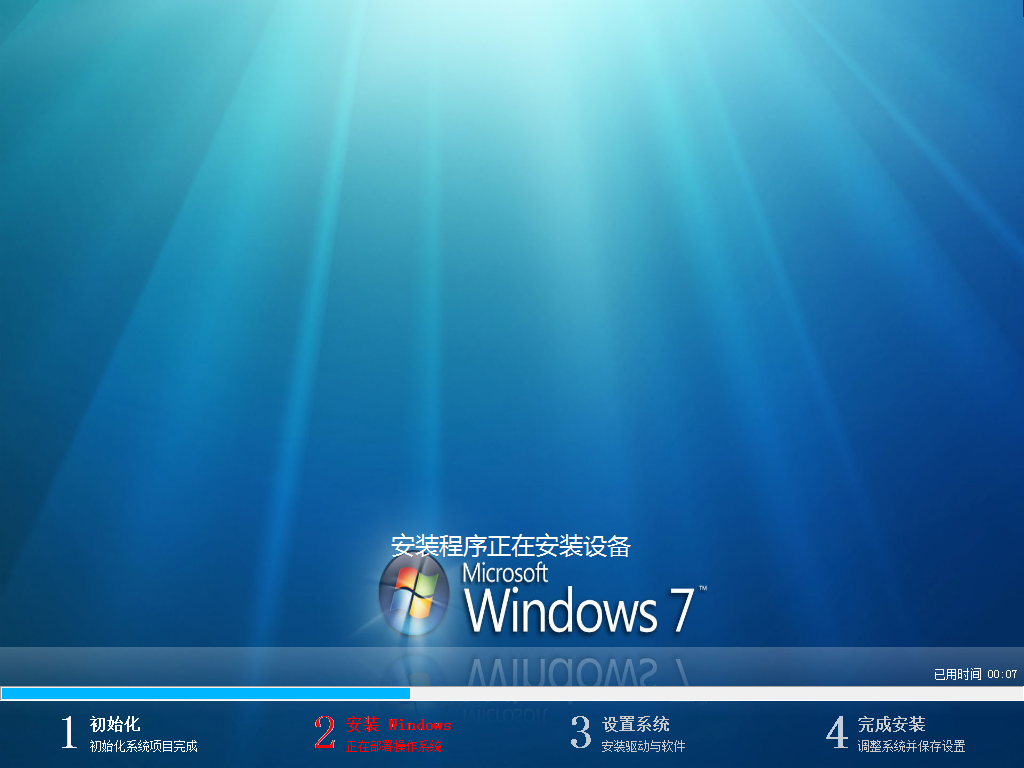 【纯净系统】windows7 SP1 X64位 纯净专业版（24年1月31号更新）,【纯净系统】windows7,SP1,X64位,纯净专业版,第1张