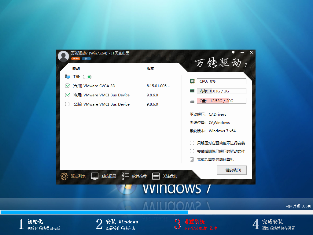 【纯净系统】windows7 SP1 X64位 纯净专业版（24年1月31号更新）,【纯净系统】windows7,SP1,X64位,纯净专业版,第2张