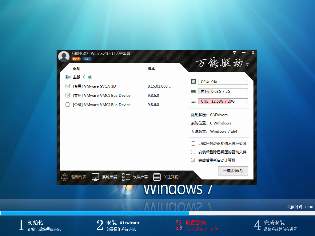 【纯净系统】windows7 SP1 X64位 纯净专业版（25年4月10号更新）,【纯净系统】windows7,SP1,X64位,纯净专业版,第2张