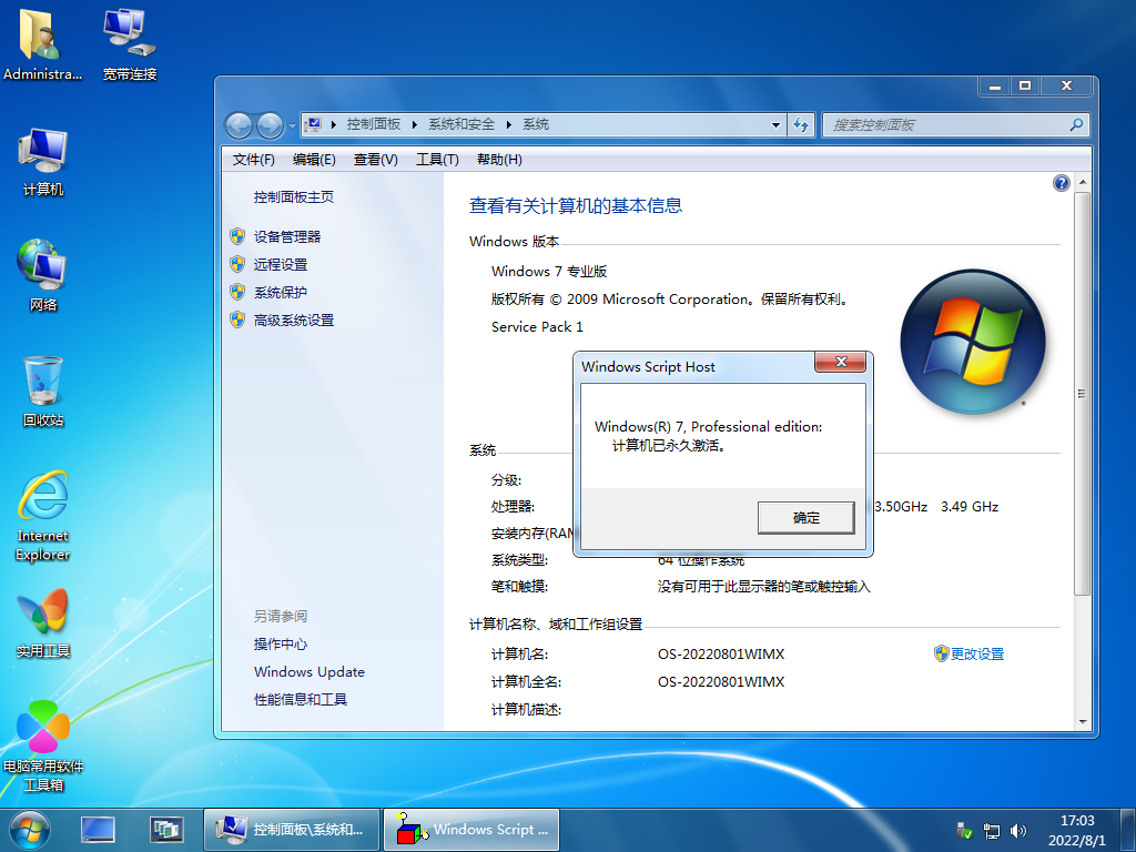 【纯净系统】windows7 SP1 X64位 纯净专业版（24年1月31号更新）,【纯净系统】windows7,SP1,X64位,纯净专业版,第3张