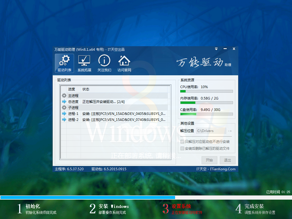 【纯净系统】Winows 8.1 X64位 纯净专业版,【纯净系统】Winows,8.1,X64位,纯净专业版,第2张