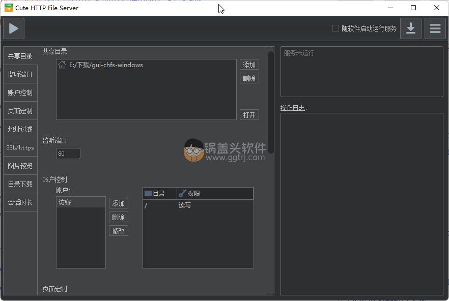 Cute HTTP File Server-V3.1文件共享/手机文件传输文件共享服务器软件