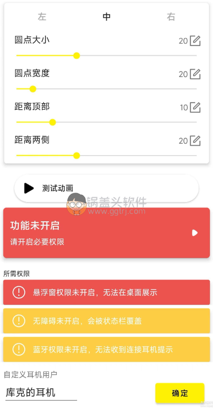 Android 灵动鸟v1.3.6(仿灵动岛)适配左右挖孔机型和药丸屏,安卓灵动岛,仿灵动岛,灵动岛破解版,灵动岛,灵动鸟,第2张