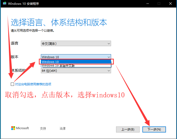 通过微软MediaCreationTool制作Win10系统安装U盘，安装纯净版Win10的通用教程,正版Win10,U盘启动Win10,U盘系统制作,U盘启动,Win10,正版系统,第4张