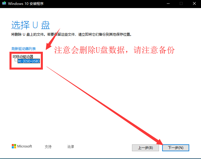 通过微软MediaCreationTool制作Win10系统安装U盘，安装纯净版Win10的通用教程,正版Win10,U盘启动Win10,U盘系统制作,U盘启动,Win10,正版系统,第6张