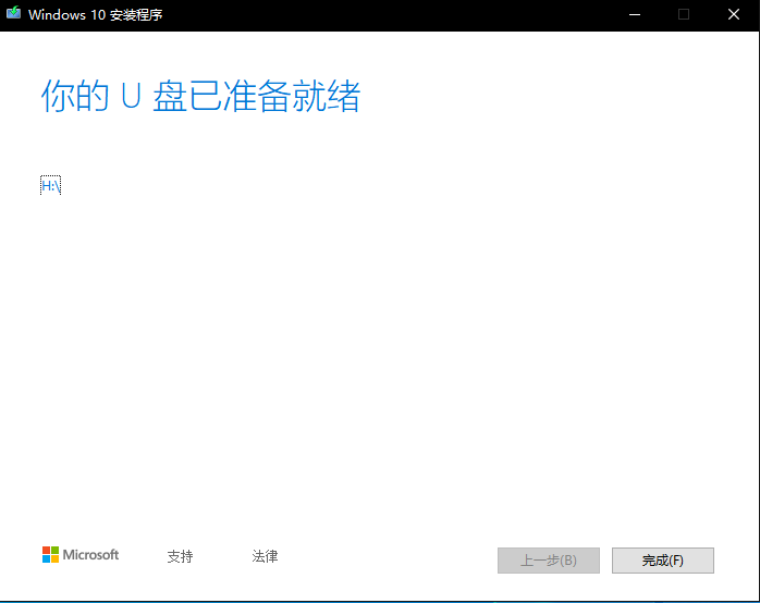 通过微软MediaCreationTool制作Win10系统安装U盘，安装纯净版Win10的通用教程,正版Win10,U盘启动Win10,U盘系统制作,U盘启动,Win10,正版系统,第7张