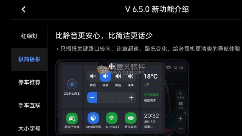 Android 高德地图车机版V6.5.0众测版，新增红绿灯倒计时功能,高德地图,车机地图,免费导航,亚米级导航,NGP导航,高德导航,第2张