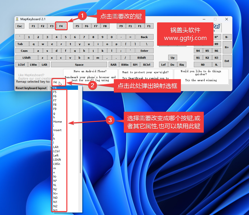 MapKeyboard 2.1 改变键盘按键禁用键盘按键,改变键盘,更改按键,游戏改键,按键映射,第2张