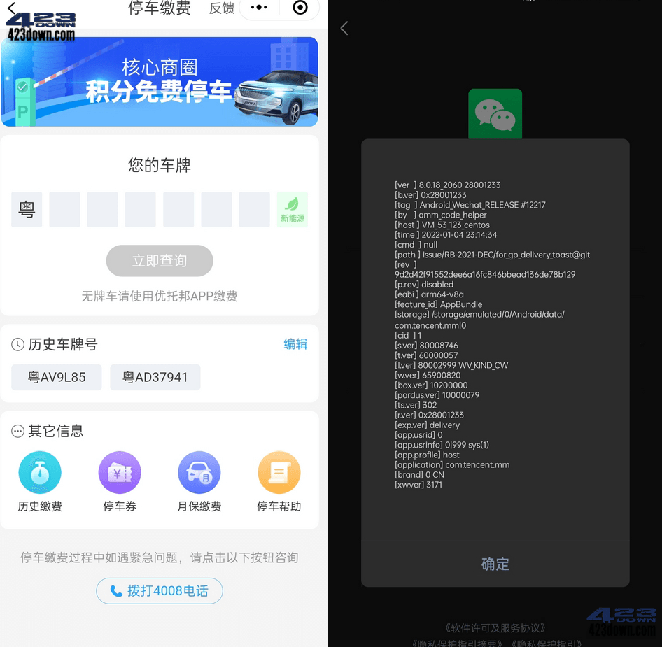 Android 微信WeChat 8.0.28(2221) for Google Play,谷歌版微信,原版微信,官方微信,微信破解版,去广告微信,微信,第1张