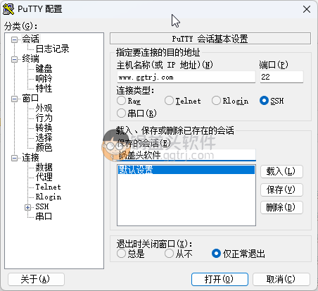 Linux远程工具SSH客户端PuTTY 0.77 便携版,linux连接器,超级终端,交换机配置器,linux超级终端,第1张