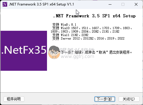 Win8\8.1 Win10 Win11 WinServer .NET 3.5离线安装程序,Win10NET3.5离线安装,Win10.Net3.5,第1张