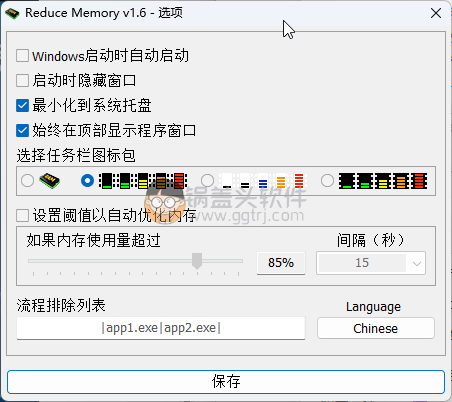 内存优化工具 v1.6,内存优化,系统内存优化,内存自动优化,内存优化,第1张