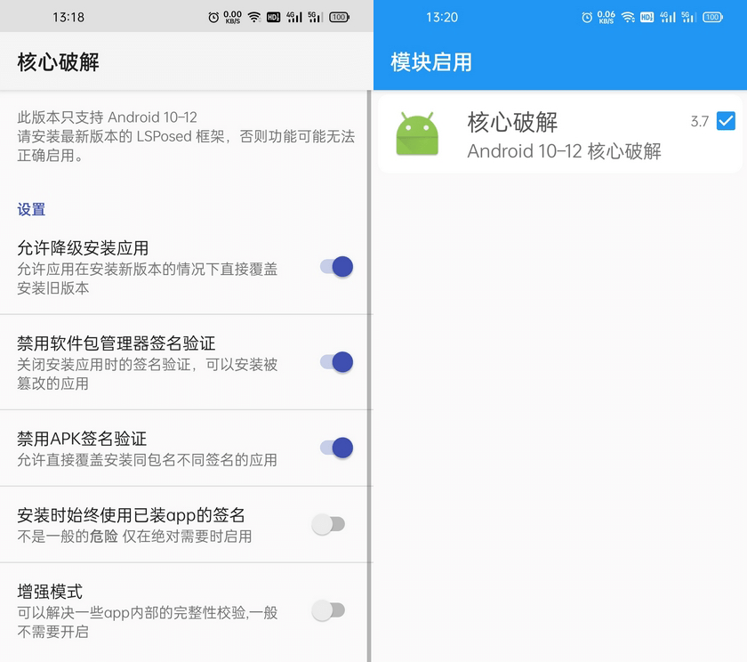 Android 内核破解APP v4.0 破解安卓系统签名效验模块,安卓签名破解,手机签名破解,破解手机,手机密码破解,内核破解,第1张