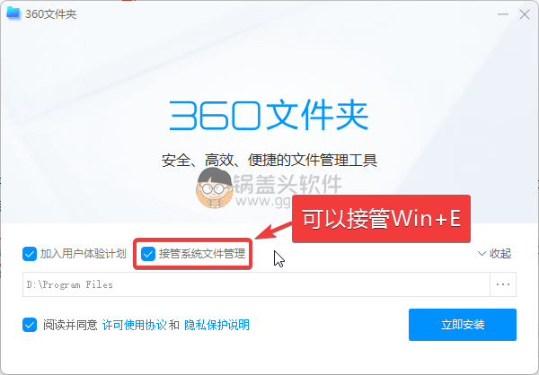 360文件夹 v1.0.0.1130一款暂时非常推荐的多标签文件夹工具,文件夹标签,多标签文件夹,360文件夹,多标签文件夹,第2张