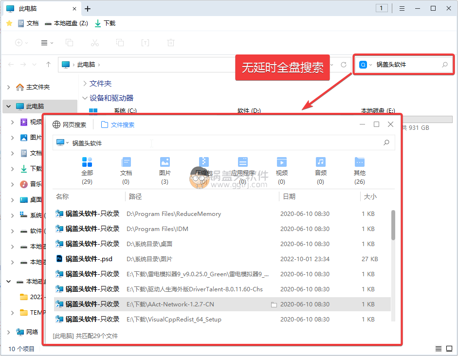 360文件夹 v1.0.0.1130一款暂时非常推荐的多标签文件夹工具,文件夹标签,多标签文件夹,360文件夹,多标签文件夹,第4张