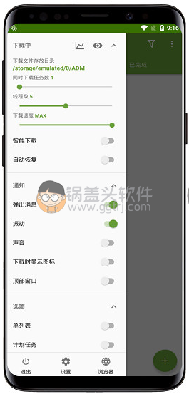 Android ADM Pro v14.0.25 专业直装版,安卓下载器,手机下载神器,,手机下载器,第1张