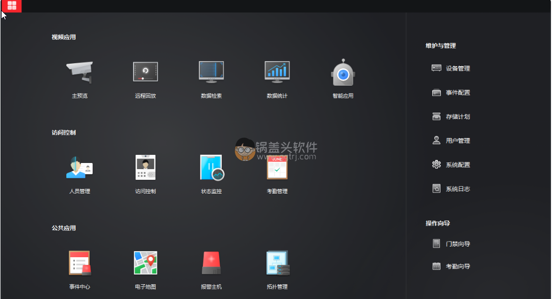 iVMS-4200_C V3.12.0.6 _海康威视设备集合工具