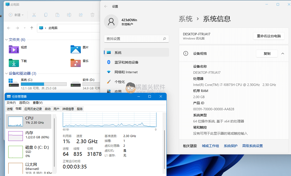 夜雨十三天Win11 21H2 22000.1281 精简版,Win11精简版,微软最新系统,系统精简版,Win11,Win11精简版,第2张