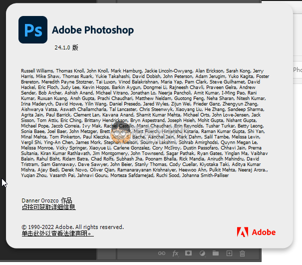 Photoshop 2023 精简版 v24.1.0 绿色便携版,Photoshop最新版,免费注册版,Photoshop,PS,第1张