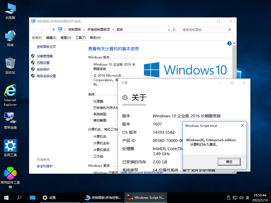 【纯净系统】Win10 LTSB 1607 X64位 企业版 2016 长期服务版（23年2月7号更新）,【纯净系统】Win10,LTSB,1607,X64位,企业版,2016,长期服务版,第4张