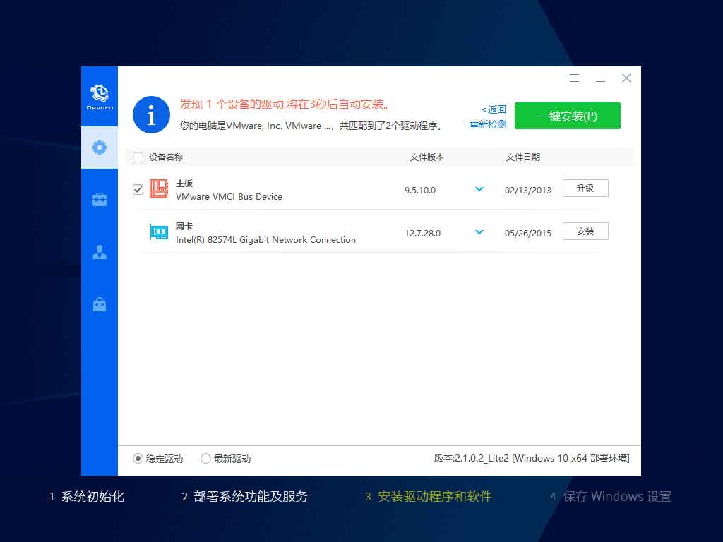 【纯净系统】Win10 LTSC 1809 17763 X64位 企业版 LTSC（23年2月7号更新）,【纯净系统】Win10,企业版LTSC,1809,17763,X64位,第2张