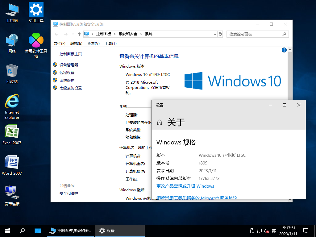 【纯净系统】Win10 LTSC 1809 17763 X64位 企业版 LTSC（23年2月7号更新）,【纯净系统】Win10,企业版LTSC,1809,17763,X64位,第4张