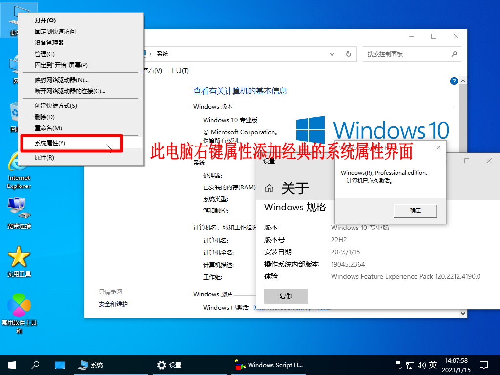 【纯净系统】Win10 22H2 19045 X64位 纯净专业版（23年2月7号更新）,纯净系统,Win10,22H2,19045,专业版,第4张