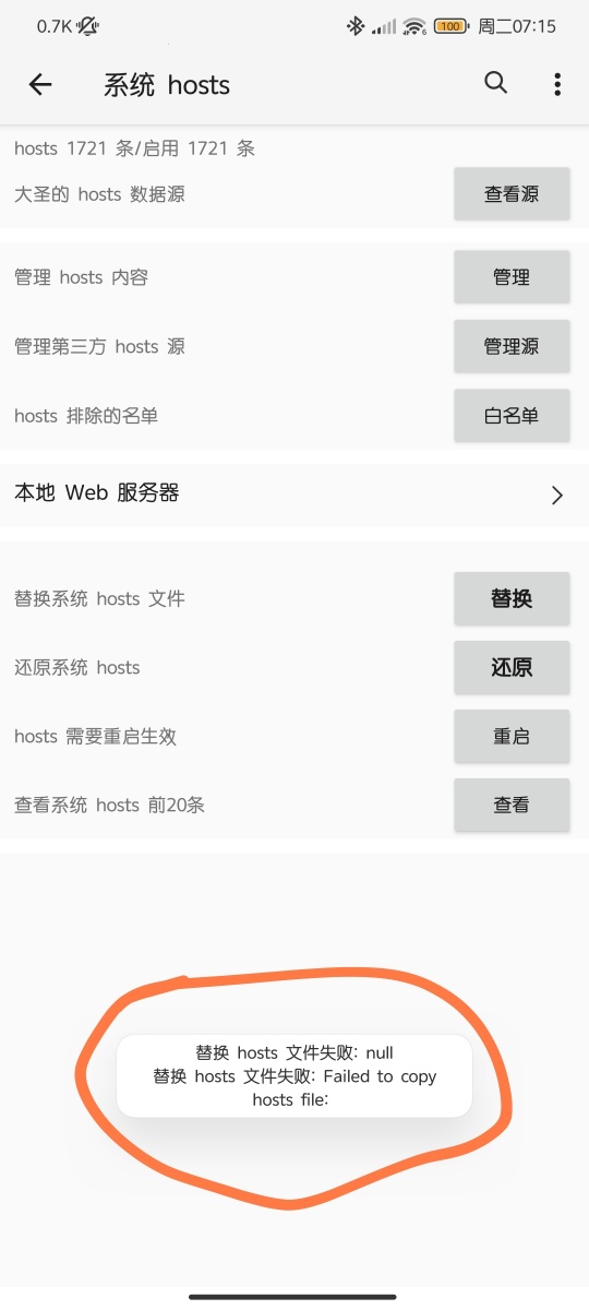 KernelSU替换Hosts-Systemless hosts模块,KerneISU的模块Systemless,hosts,KernelSU,模块,第1张