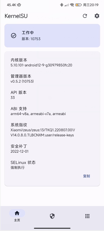 KernelSU最新版本 v0.6.6_11184 正式版 安卓隐藏ROOT模块安装,KernelSU,安卓模块,安卓隐藏ROOT,模块,安卓ROOT,第1张